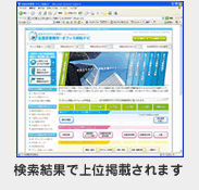 不動産仲介会社検索